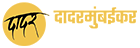 Dadar Mumbaikar Logo